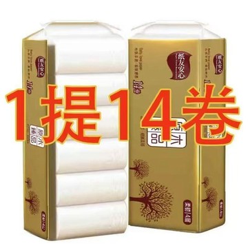 臺灣出貨🔥批發14卷28卷清倉批發捲紙衛生紙學生家庭實惠小卷紙廁紙車用手紙