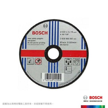 博世 砂輪片  切斷片 專用砂輪片 磨片 100*16*1.2/2.0mm - 原廠保固