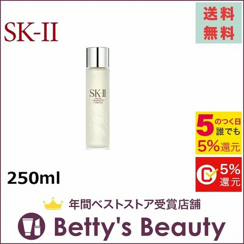 日本未発売 Sk2 フェイシャル トリートメント エッセンス 250ml 化粧水 エスケーツー Sk I プレゼント コスメ 通販 Lineポイント最大0 5 Get Lineショッピング