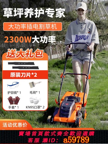 【台灣公司 可打統編】新款電動割草機草坪修剪機除草機插電小型家用打草機手推式剪草機