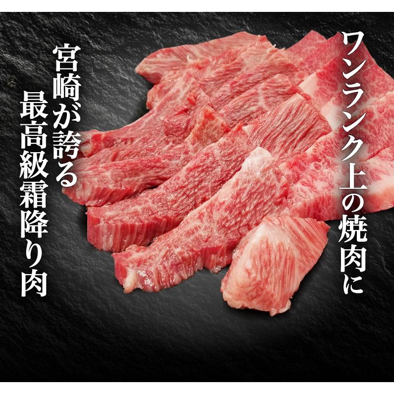 ギフト 宮崎和牛 黒毛和牛 特上カルビ焼肉 600g(200g×3) 希少部位 三角バラ ザブトン ロース A3〜A5ランク 冷凍 クール便 送料無料