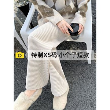 小個子米白色雪尼爾闊腿褲女秋冬高腰直筒褲150cm顯高燈芯絨褲子