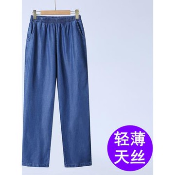 2025春夏薄款天絲牛仔褲中老年女裝女褲冰絲媽媽褲子高腰直筒褲