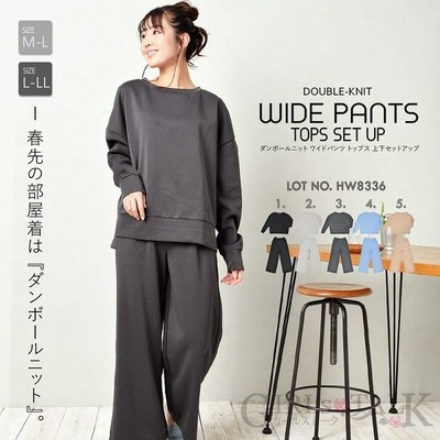 ダンボールニット ワイドパンツ トップス 上下セットアップ レディース スウェット 長袖 春夏 無地 可愛い ルームウェア パジャマ 部屋着 シンプル おしゃれ 通販 Lineポイント最大get Lineショッピング