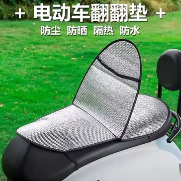 防曬隔熱墊 防燙防水墊 反光鋁箔坐墊 機車防曬坐墊 鋁箔坐墊 機車坐墊 坐墊套 防曬墊 隔熱墊 座墊套 鋁箔墊 0301