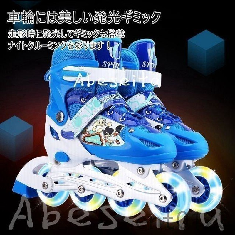 インラインスケート クリスマスプレゼント 子供 小学生 ローラーブレードキッズ ローラースケート プロテクター ウィール光り 初心者向け 通販 