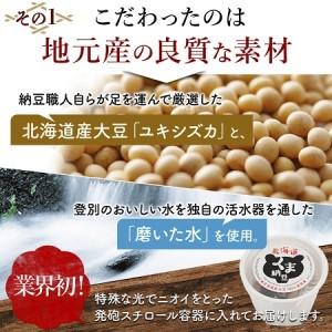 ふるさと納税 北海道くま納豆ミニカップ30個 北海道登別市