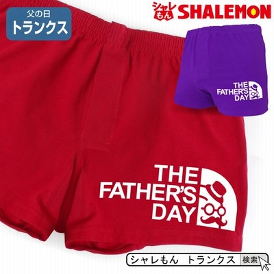 父の日 ギフト プレゼント 男性 おもしろ 下着 トランクスパパゴリラ Papagorilla 肌着 メンズ 雑貨 グッズ 面白い シャレもん しゃれもん 通販 Lineポイント最大get Lineショッピング