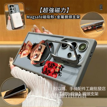錢多多哪吒 磁吸 金屬鏡頭支架 適用 三星S26 S25 S24 Ultra S23FE 手機殼 A55 A56 A15