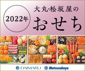 大丸松坂屋オンラインショッピング