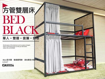 單人上下舖｜封板床簾旅店款