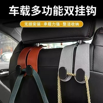【台灣現貨】汽車椅背雙掛勾 可折疊車用掛鉤 後座收納掛勾 椅背雙掛勾 PVC皮革耐重掛勾 車內收納神器 掛包掛物更方便