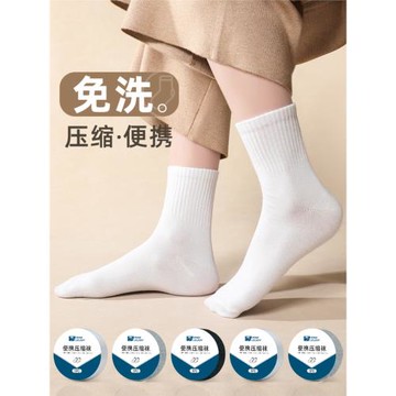 一次性襪子壓縮女旅行免洗純棉中筒短筒夏季薄款透氣防臭襪男10雙