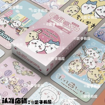 臺灣/✨卡片 動漫卡片吉伊卡哇同款特典卡chiikawa系列diy鐳射小卡50張小八吉伊卡片ins