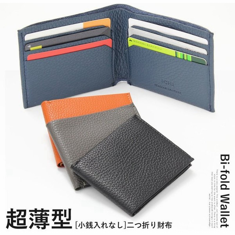 財布 メンズ 二つ折り財布 小さい 小銭入れなし 薄い財布 ミニ財布 小さい財布 お札入れ ファスナー カード 収納 スマート おしゃれ 通販 Lineポイント最大0 5 Get Lineショッピング