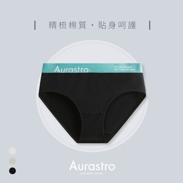 【Aurastro】女生內褲 內褲 中性內褲 三角褲 帥t內褲 棉質內褲 大尺碼內褲 運動內褲  莫代爾 束胸 A124