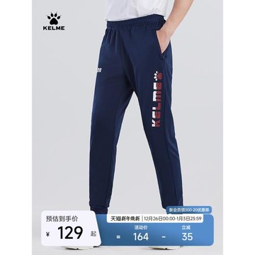 KELME卡爾美足球收腿褲運動訓練褲夏季男女束腳針織加厚運動長褲