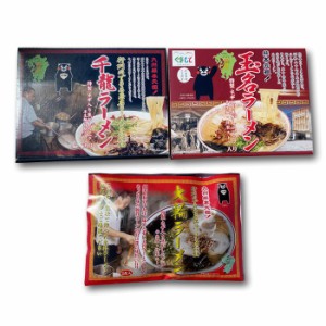 熊本元祖！玉名ラーメンと名店2店（千龍、大輪）の味詰合せセット