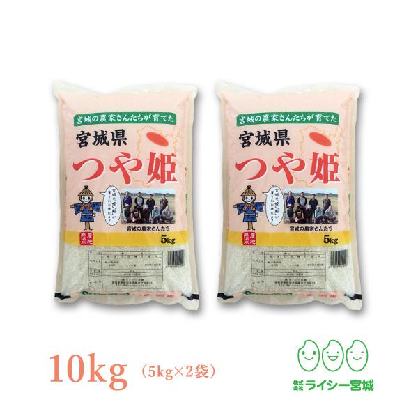 新米 つや姫 10kg 米 米10kg お米 白米 宮城県産 令和5年産 送料無料 5kg×2袋セット