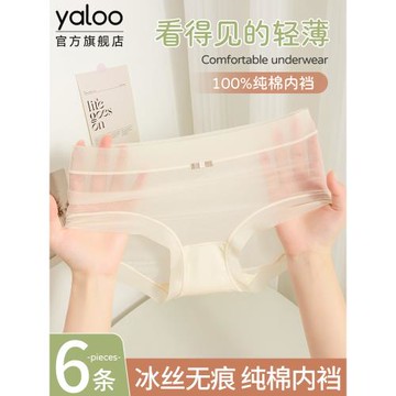 雅鹿內褲女士冰絲抗菌女款夏季薄款純棉襠無痕性感面膜女生三角褲