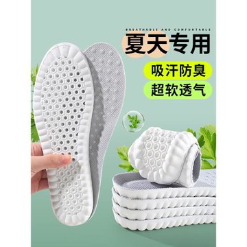 (免運)4d透氣吸汗按摩鞋墊男女運動減震軟底舒適踩屎感超軟加厚艾草防臭