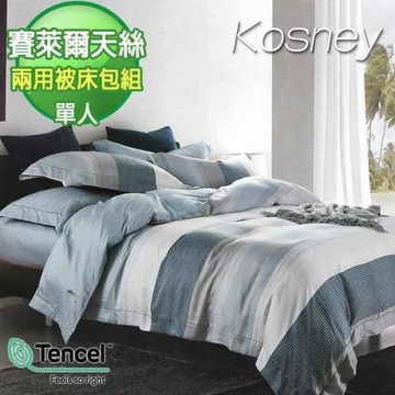 KOSNEY  海風吹過的夏  單人100%天絲TENCEL三件式兩用被床包組