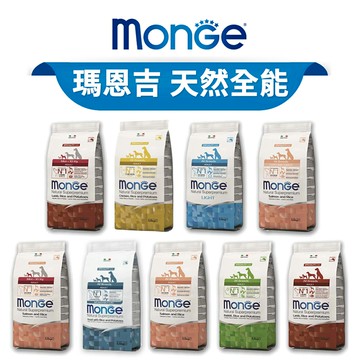 【PETMART】瑪恩吉MONGE 天然呵護系列 狗飼料