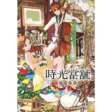 時光當舖(04)思念物的酣歌_Readmoo 讀墨電子書
