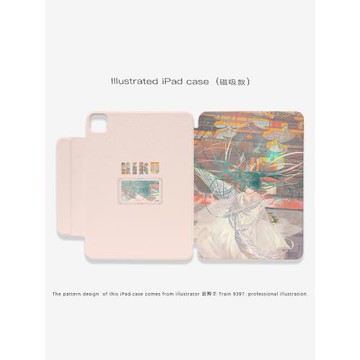 9397號列車斑羚羊1ipad磁吸平板殼適用于蘋果ipadpro202410.9英寸12.9英寸13英寸可拆分