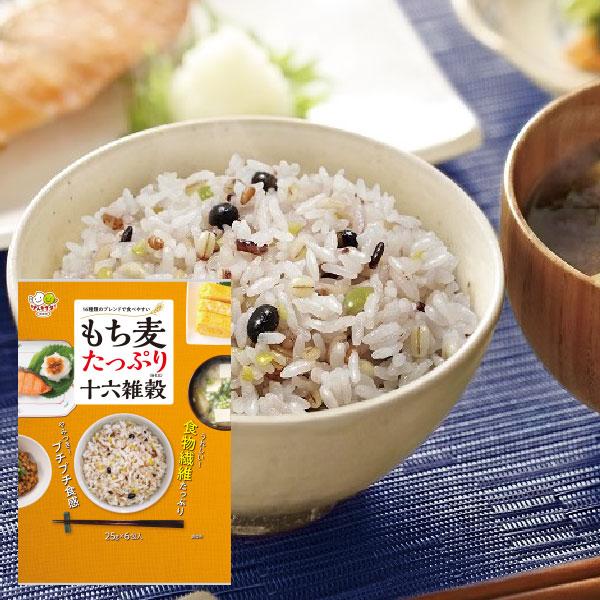 「お手軽 12個セット」 もち麦 たっぷり 十六雑穀 （25g×6包） 雑穀 雑穀米 美味しい