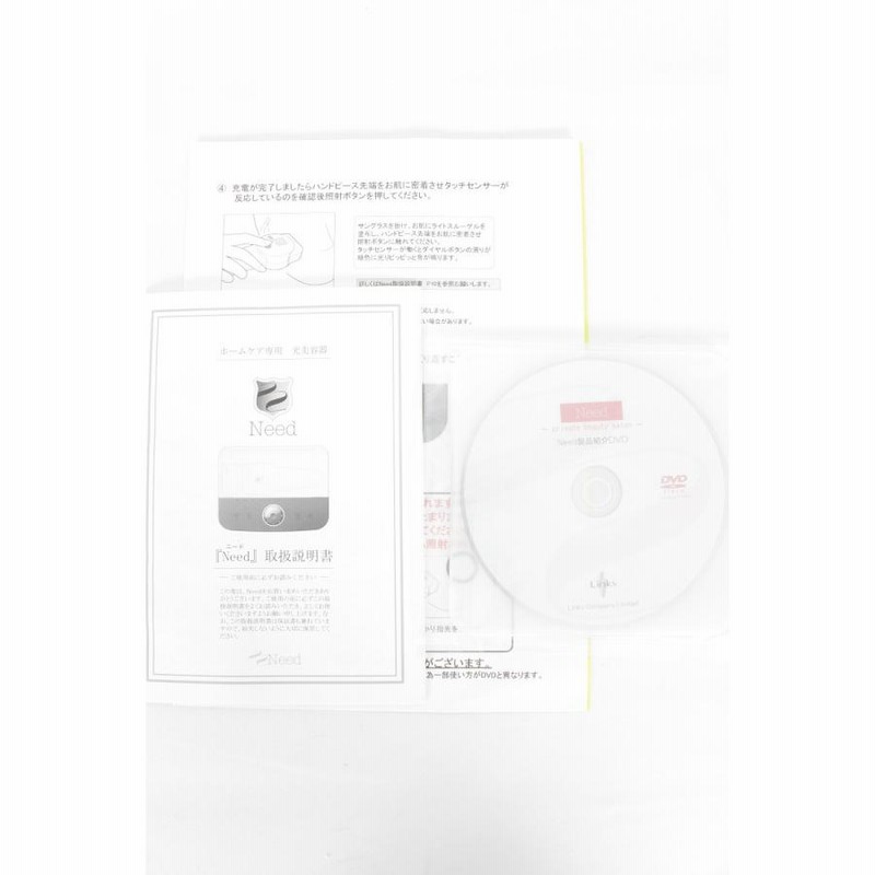 値下げ交渉可能】脱毛器Need