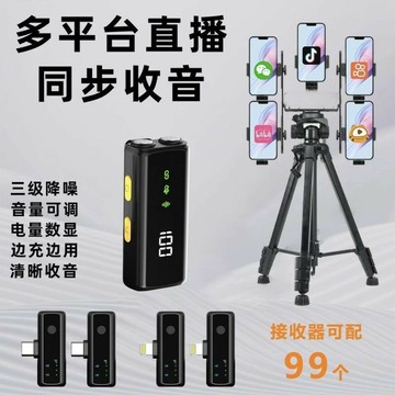【工廠直銷 可打統編】多平臺直播麥克風多手機同時降噪無線領夾式安卓蘋果手機直播