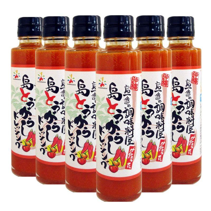 島とうがらしドレッシング 150ml×6本セット 化学調味料不使用