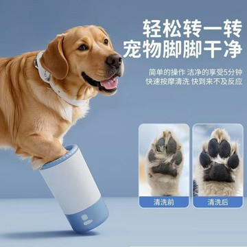 【萌寵用品】寵物貓狗洗腳杯清理足部三色可選清潔美容寵物用品家用貓狗洗爪杯