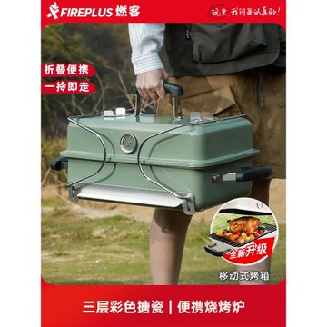 燃客燒烤爐家用木炭烤肉爐車載戶外露營折疊便攜式燒烤架烤串爐子