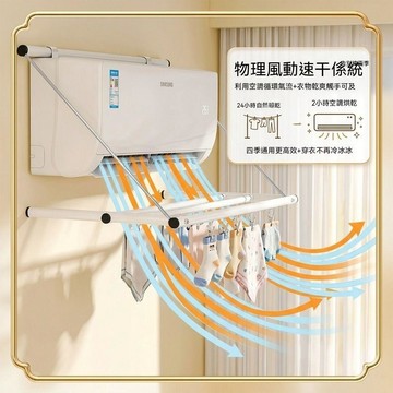 免打孔空調出風口晾衣杆酒店家用加厚耐用快速烘乾衣架宿舍掛衣架 空調晾衣架 出差衣架 旅行衣架 便攜酒店空調晾衣服 住宿衣