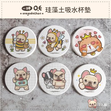 網狐家居-皮古系列 珪藻土吸水杯墊 藻土 防潮 10x10x0.9 圓形 2入/組 [現貨] 米香