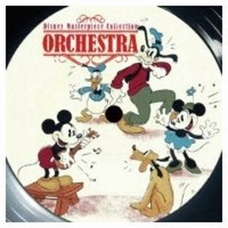 Disney ディズニー マスターピース コレクション オーケストラ 国内盤 Cd 通販 Lineポイント最大0 5 Get Lineショッピング