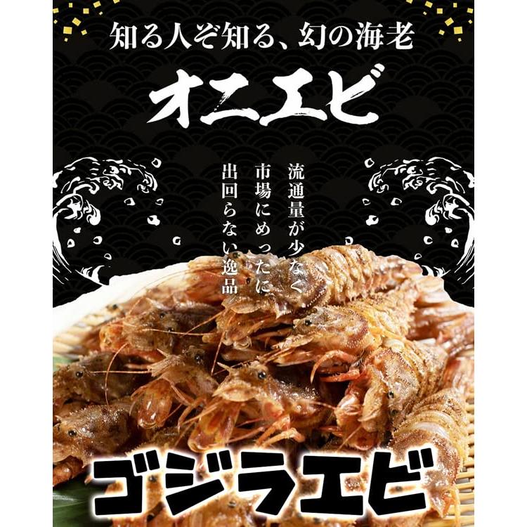 ますよね えび エビ 海老 オニエビ (鬼神エビ) 750g (オニエビ ゴジラエビ) 海老 えび 鬼神えび 鬼神海老