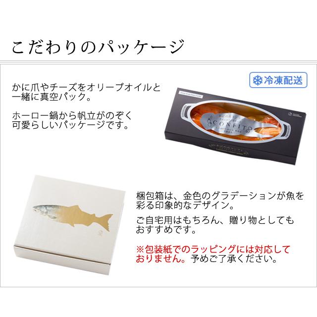 かにの爪コンフィ カチョカヴァロチーズ