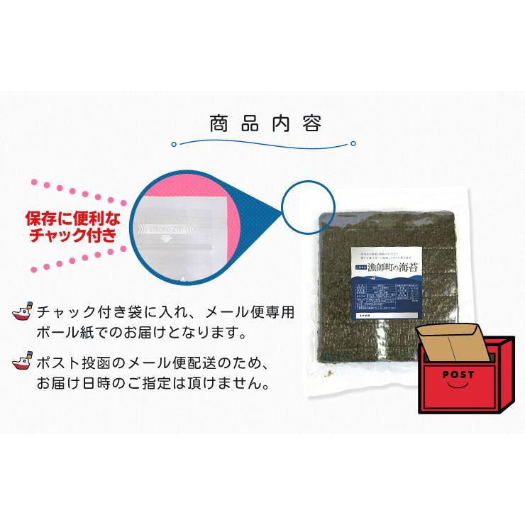 漁師町 焼き 海苔 ３０枚 三重県産 伊勢湾の漁師町育ち のり 全形海苔