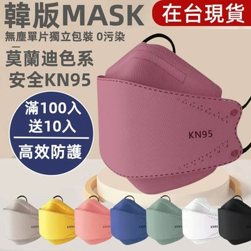 🔥下殺1元 買100片送10片 在台現貨9D新款美顏顯瘦 KF94口罩3D口罩高CP值夏季薄款 3D立體防護防塵夏季透氣