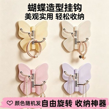 免運🦋可旋轉蝴蝶三連掛鉤 牆角摺疊收納神器 進門玄關門後掛鑰匙 包包粘鉤 摺疊收納神器 ins風蝴蝶三連旋轉掛鉤免打孔