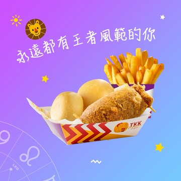 [獅子座．生日禮]【TKK頂呱呱】LE435經典必吃餐 好禮即享券