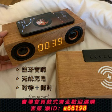 【台灣公司 可開發票】多功能高檔藍牙音響低音炮插u盤無線充電鬧鐘ins復古木質音箱禮物