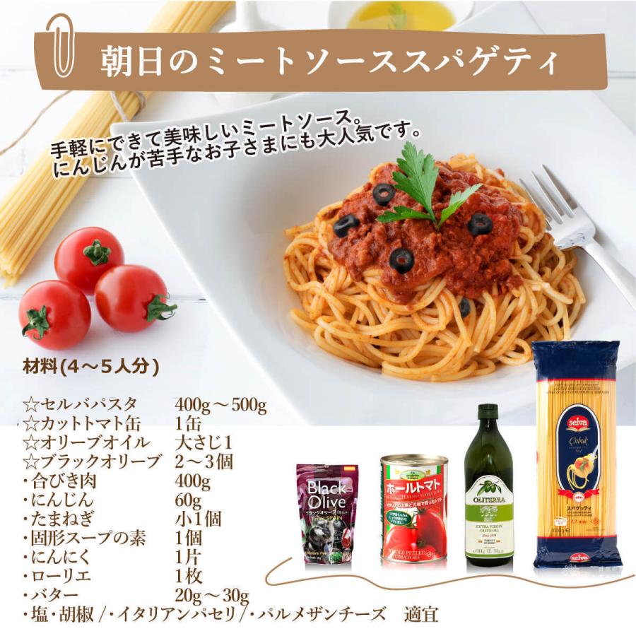 セルバパスタ　3kg×4袋　スパゲッティ　もちもち食感　業務用