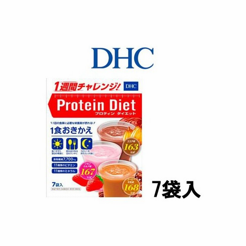 Dhc プロテインダイエット 7袋入 ココア味 いちごミルク味 コーヒー牛乳味 通販 Lineポイント最大0 5 Get Lineショッピング