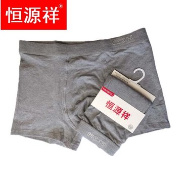 恒源祥男士內褲男平角褲粘纖中青年商務休閑透氣抗菌中腰純色短褲