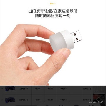 台灣24h🐏usbUSB小夜燈臥室睡眠LED臺燈護眼家用床頭充電宿捨應急 FECA