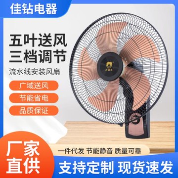 18寸壁扇 菊花風扇大風力鋁葉壁掛電風扇拉線控制搖頭扇 包郵到家